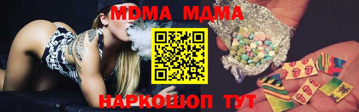 МДМА crystal Нягань
