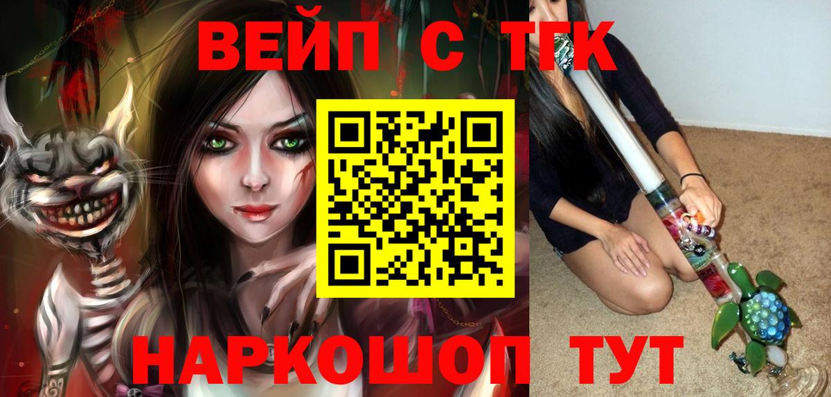 Дистиллят ТГК Wax  Вход с VPN  Нягань  Дистиллят ТГК вейп 